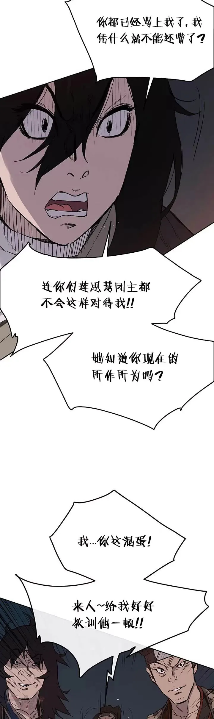 第23话 青红双枪 第14页