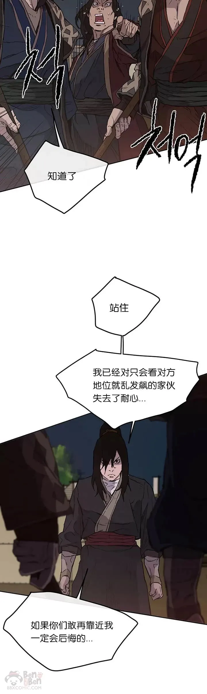 第23话 青红双枪 第15页