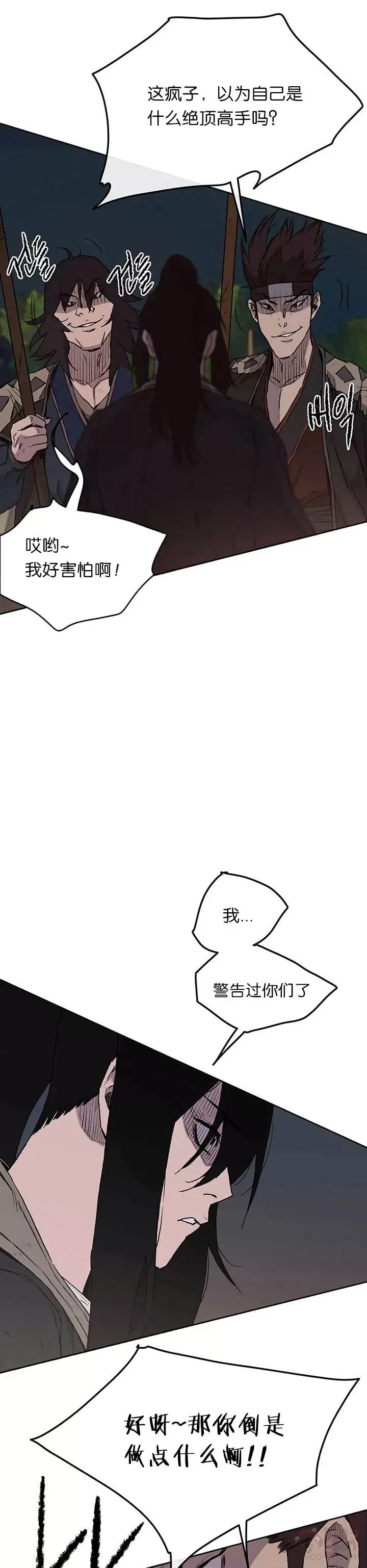 第23话 青红双枪 第16页