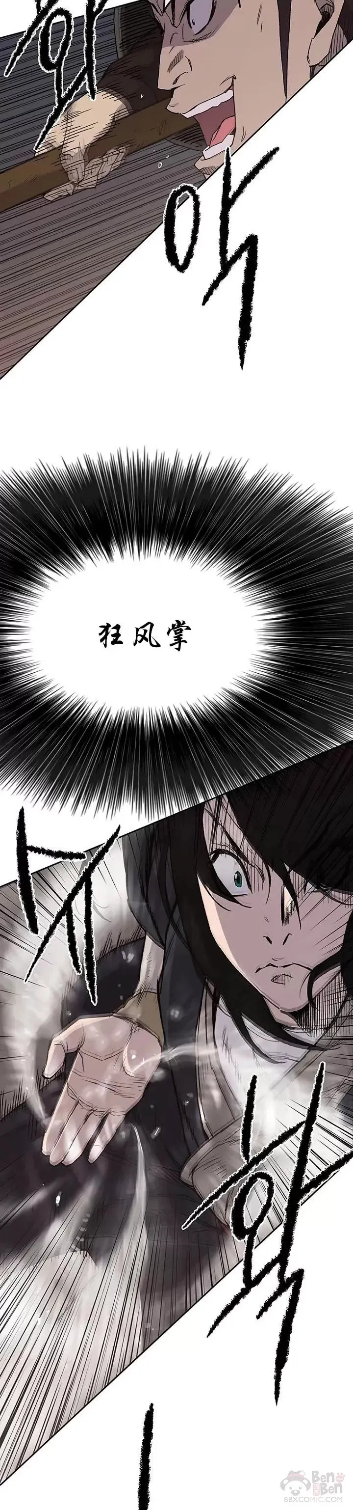 第23话 青红双枪 第17页