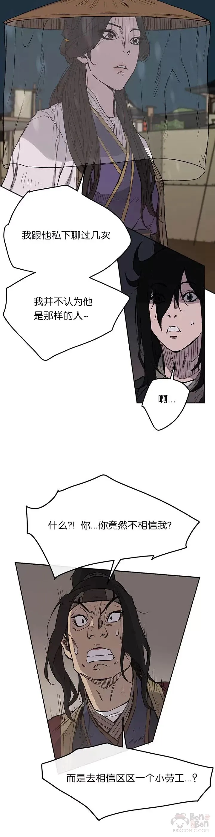 第23话 青红双枪 第24页
