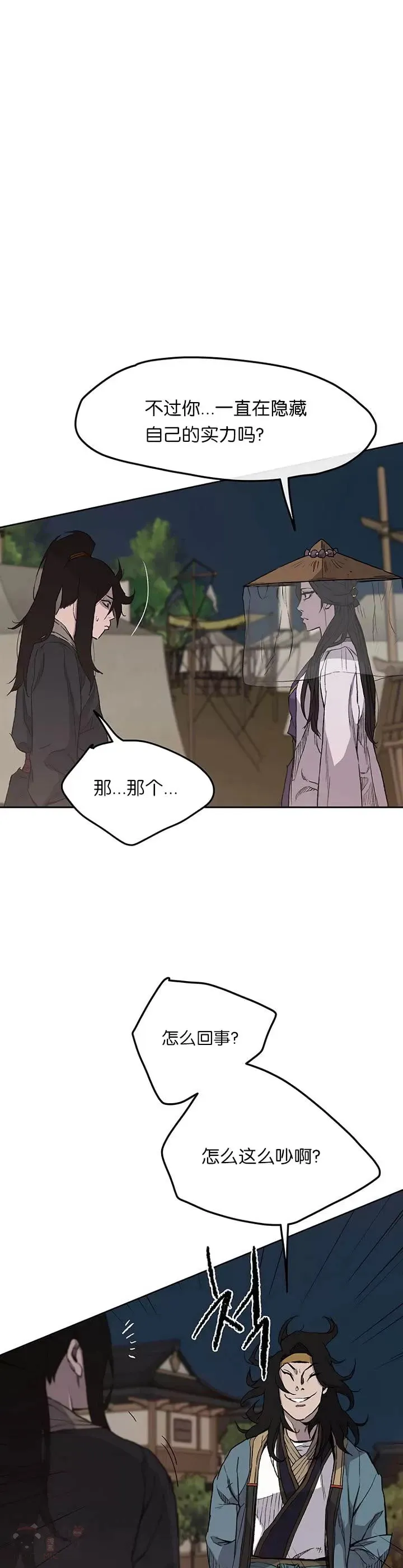 第23话 青红双枪 第25页