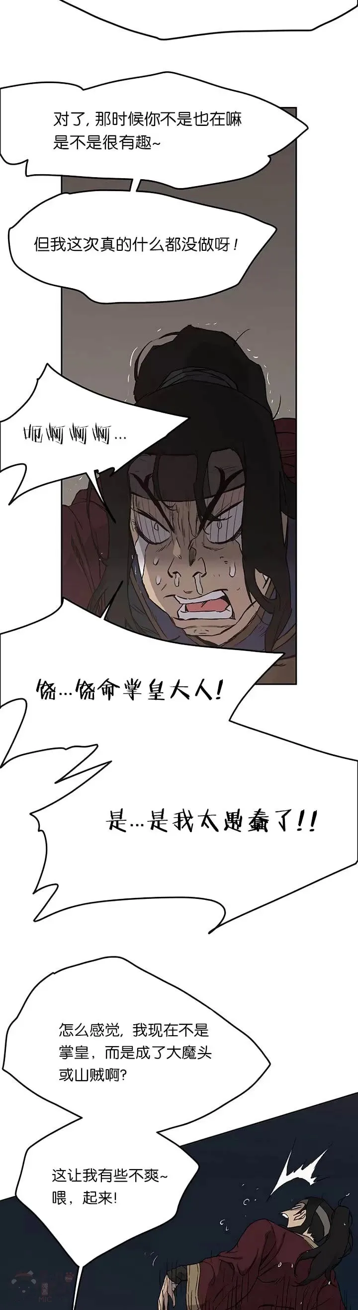 第23话 青红双枪 第30页