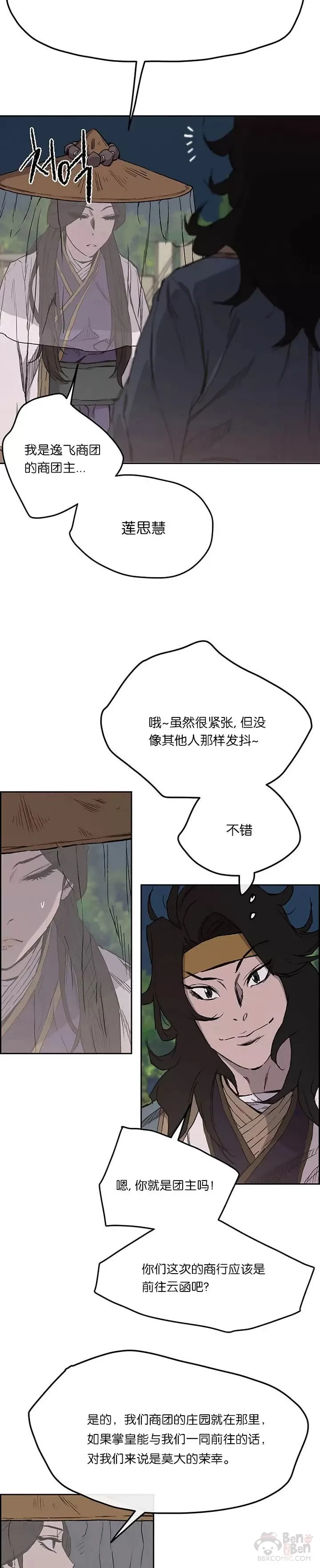 第23话 青红双枪 第37页