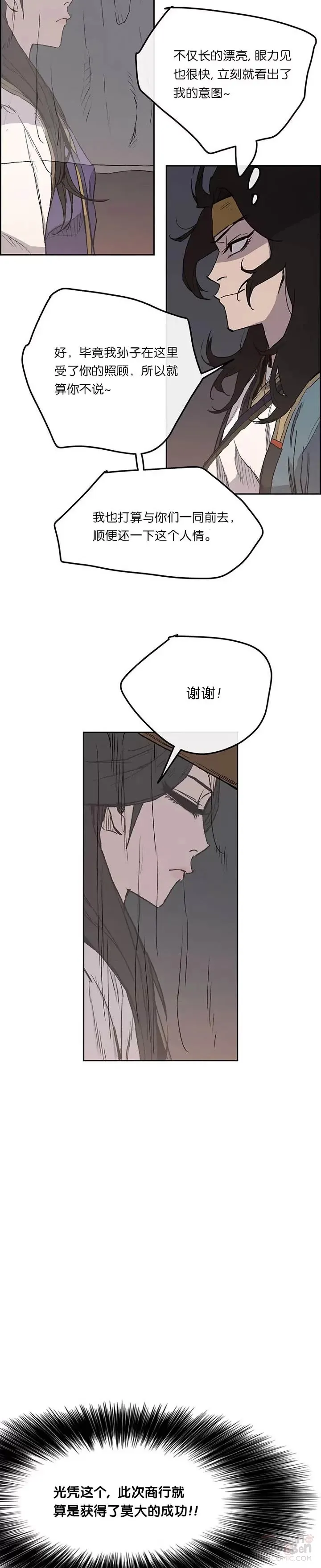 第23话 青红双枪 第38页