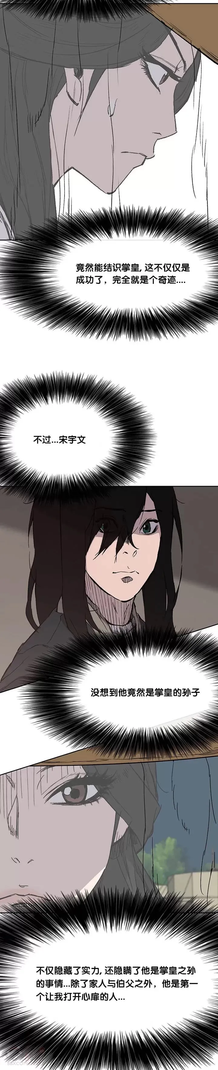第23话 青红双枪 第39页