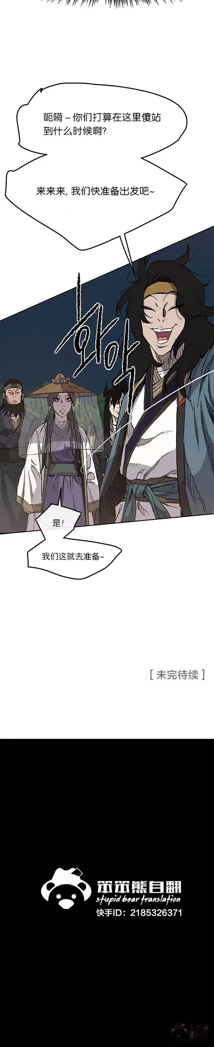 第23话 青红双枪 第40页