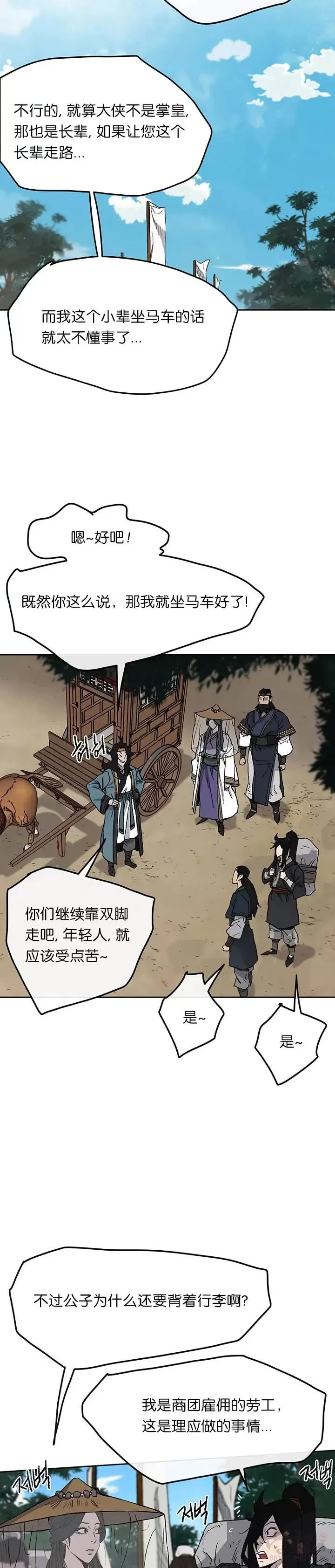第23话 青红双枪 第42页