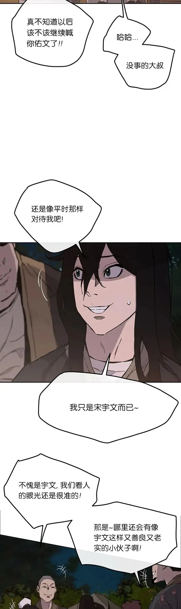 第24话 血云魔帝 第7页