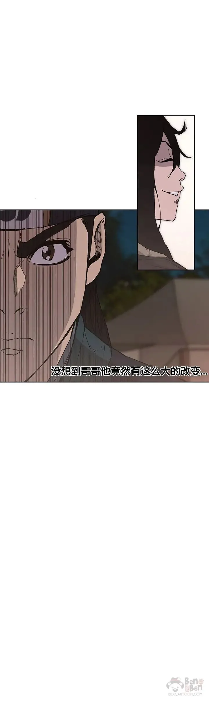 第24话 血云魔帝 第12页