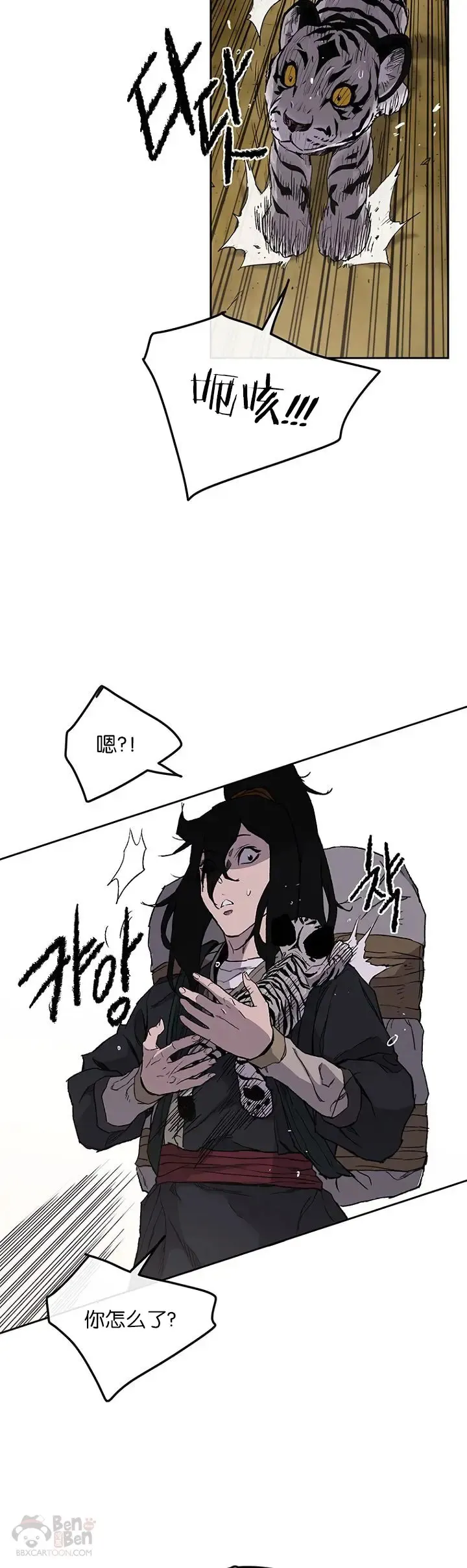第24话 血云魔帝 第15页