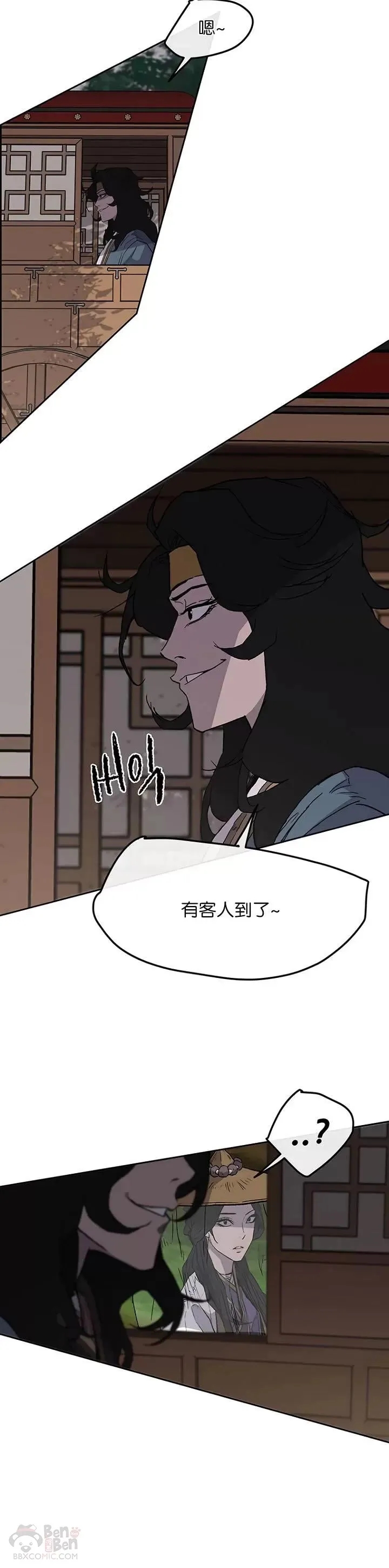 第24话 血云魔帝 第16页