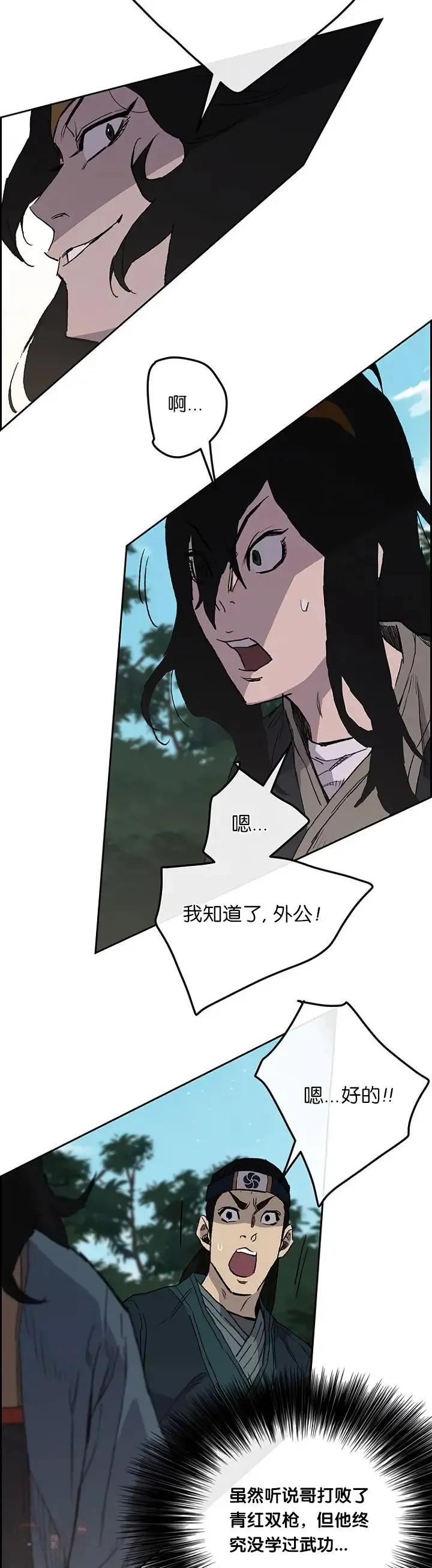 第24话 血云魔帝 第22页