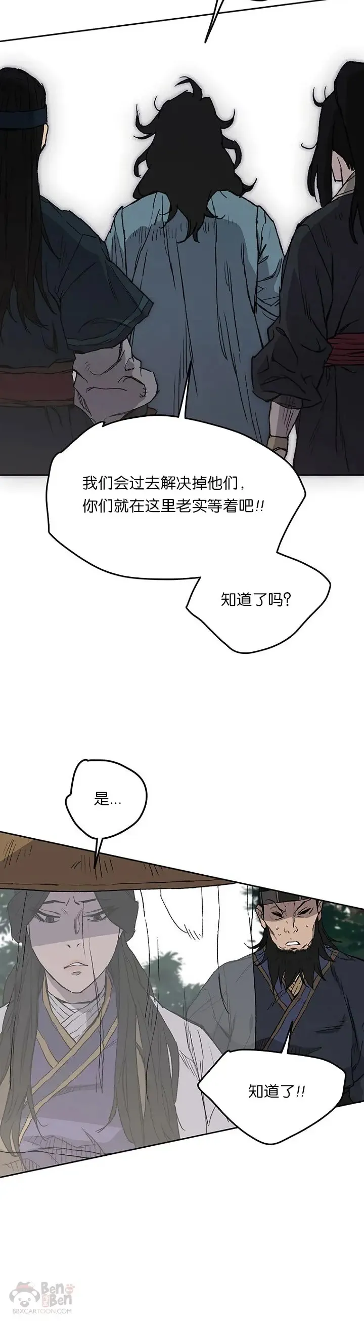 第24话 血云魔帝 第25页
