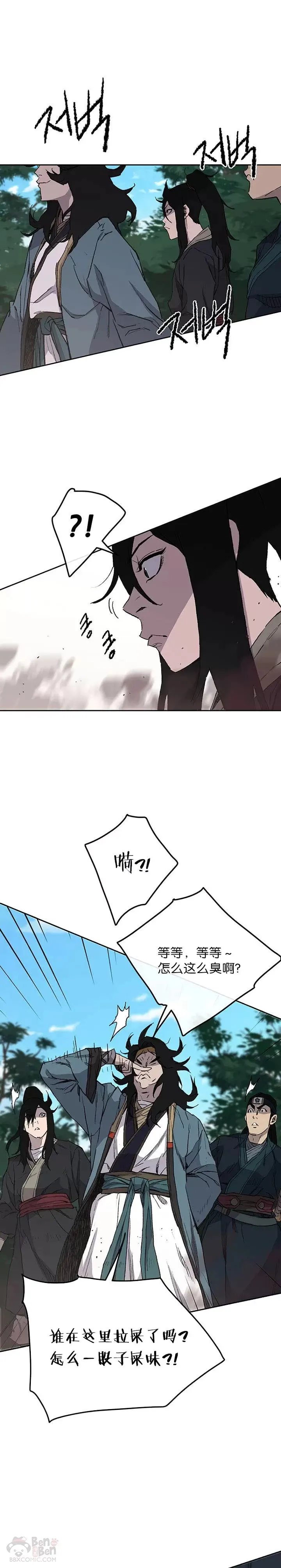 第24话 血云魔帝 第27页
