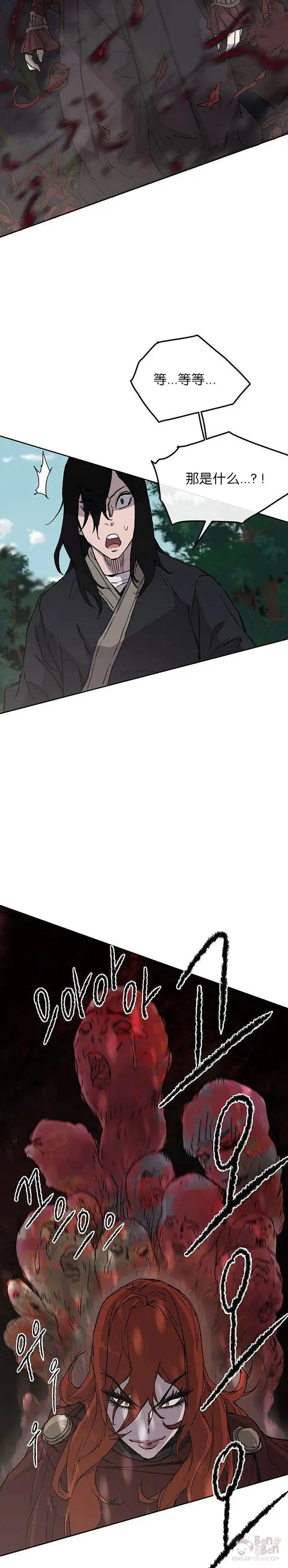 第25话 掌皇你老了 第2页