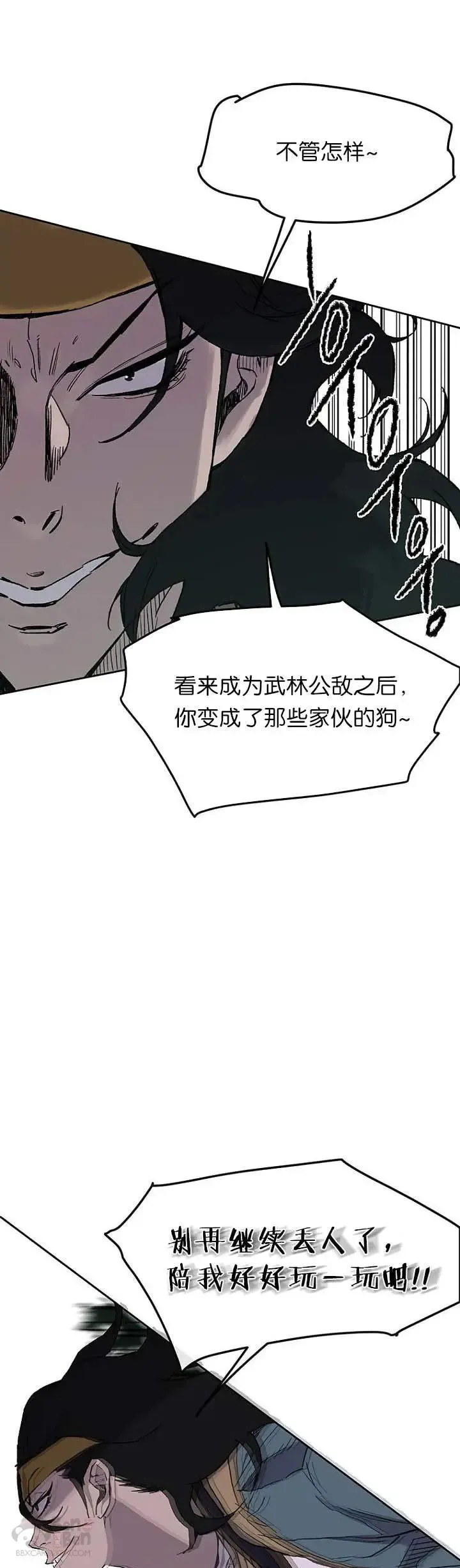 第25话 掌皇你老了 第11页