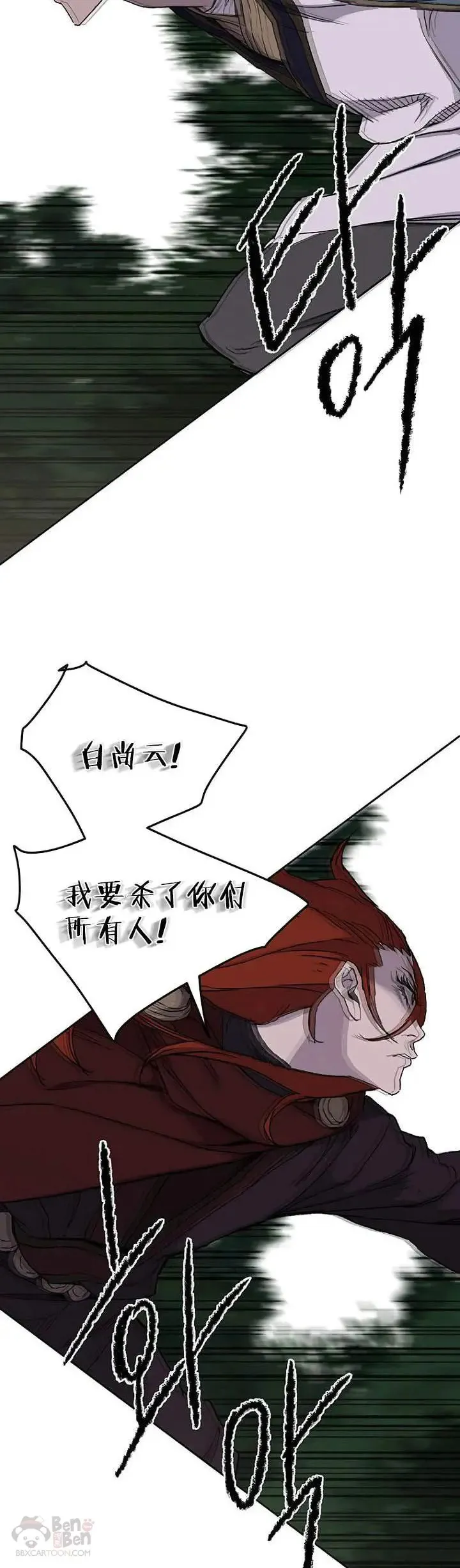第25话 掌皇你老了 第12页