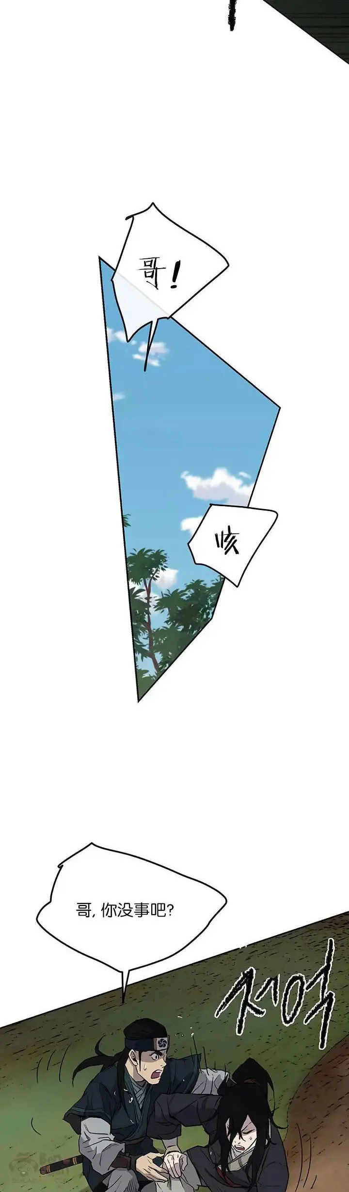 第25话 掌皇你老了 第13页