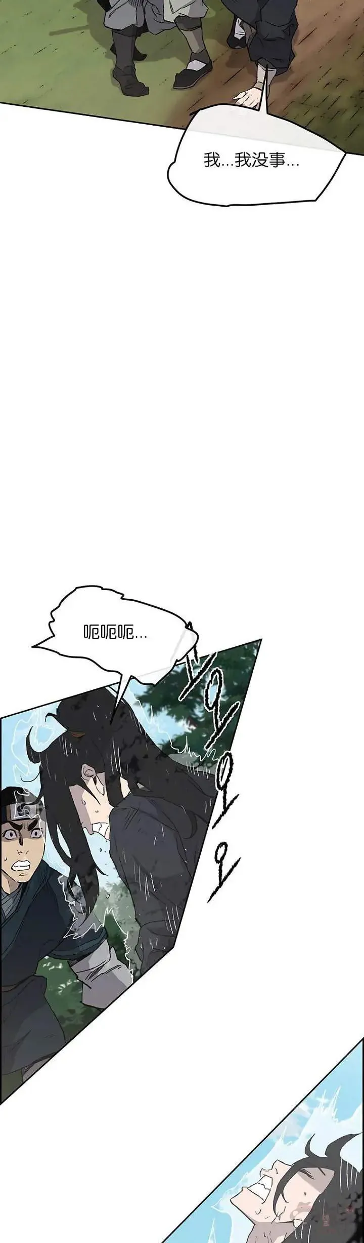 第25话 掌皇你老了 第14页