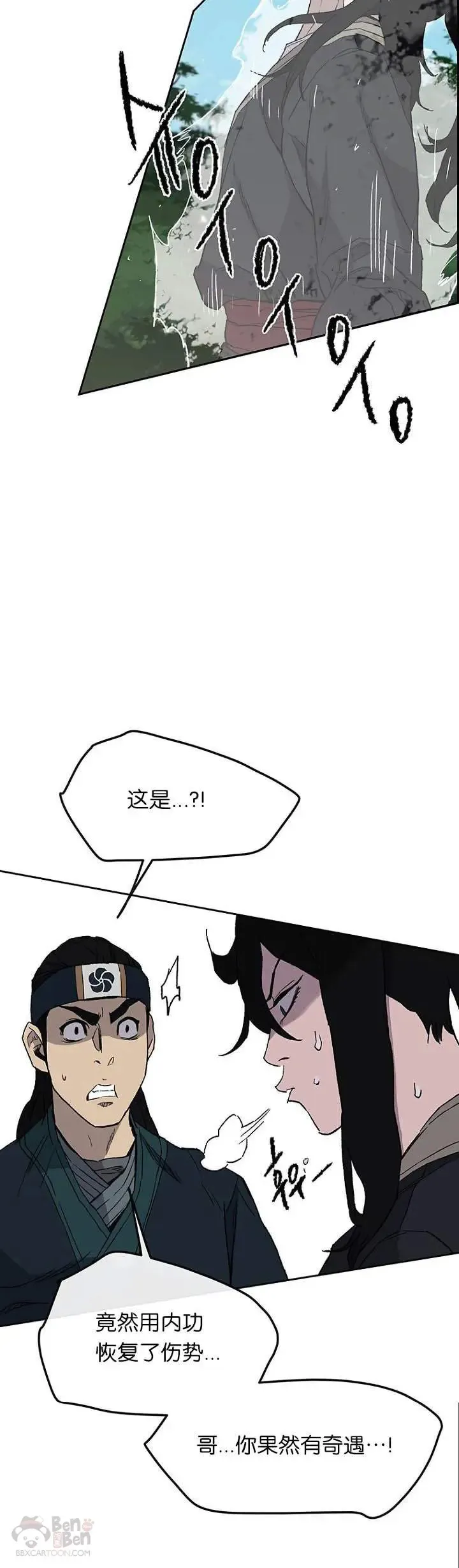 第25话 掌皇你老了 第15页