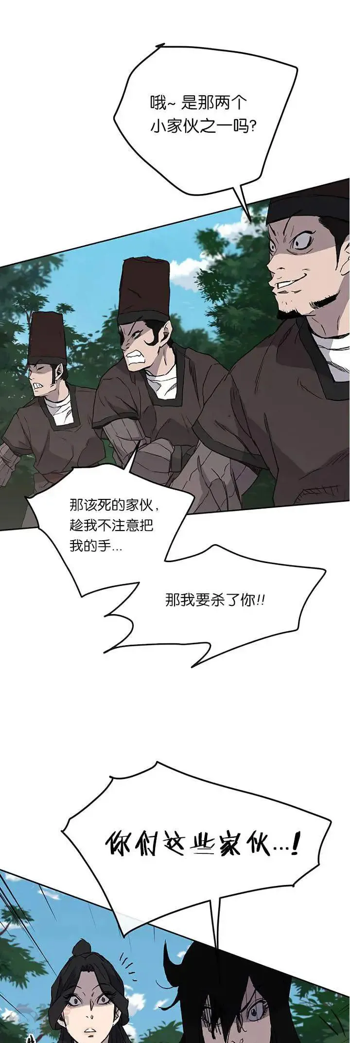 第25话 掌皇你老了 第22页