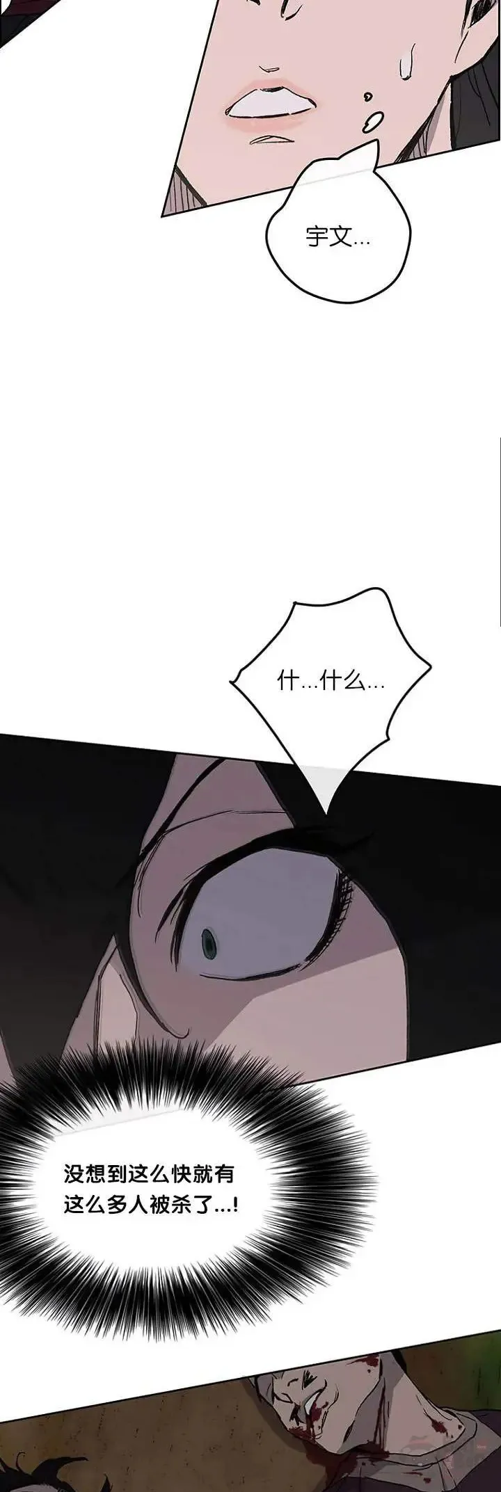 第25话 掌皇你老了 第24页
