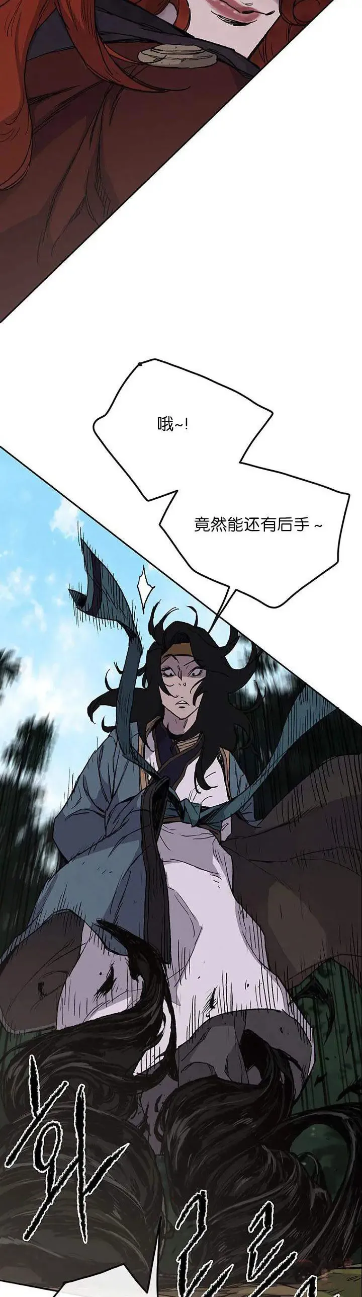 第26话 云南三恶 第5页