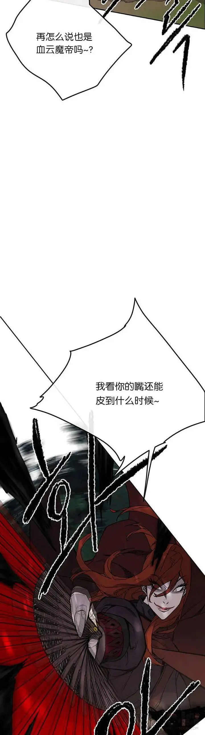 第26话 云南三恶 第6页