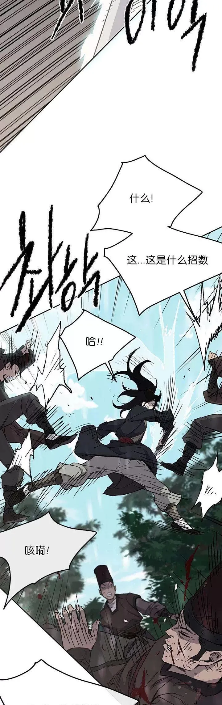 第26话 云南三恶 第10页