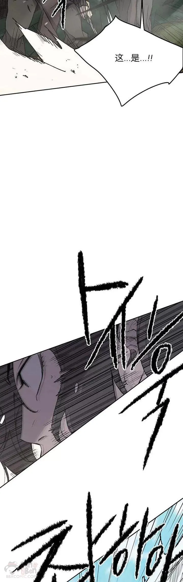 第26话 云南三恶 第14页