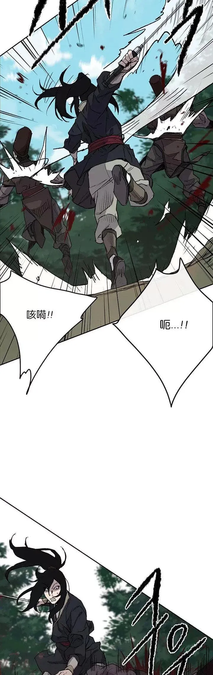 第26话 云南三恶 第15页