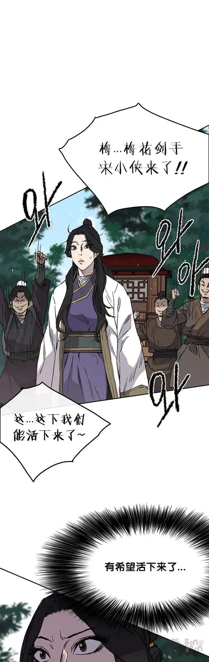 第26话 云南三恶 第20页