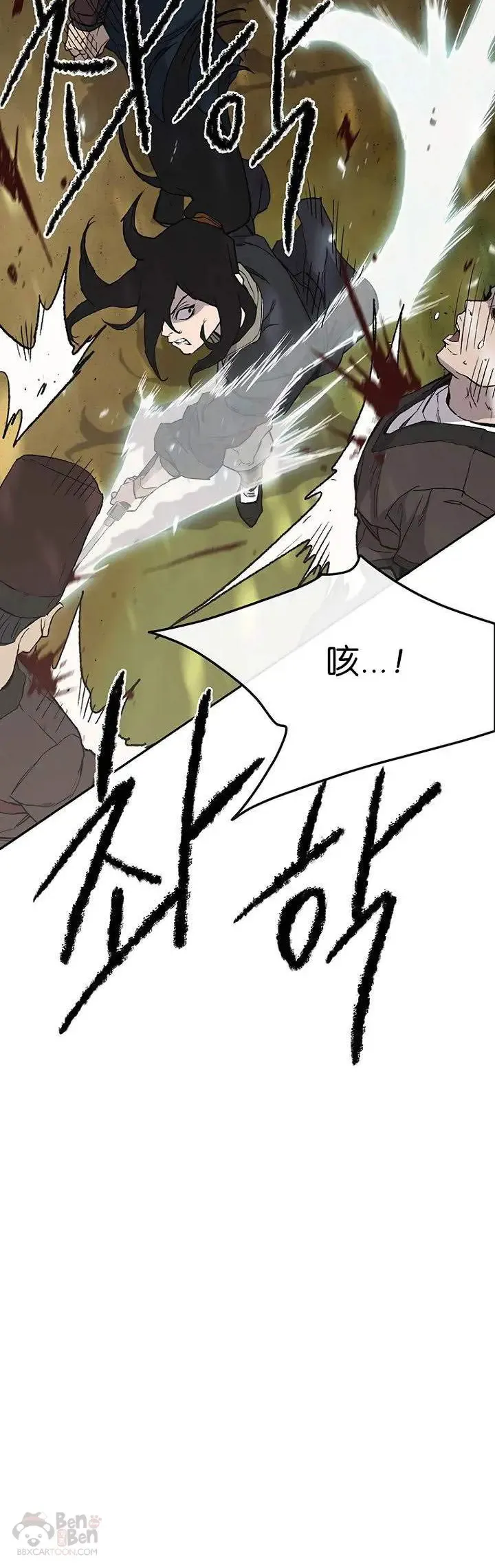 第26话 云南三恶 第22页