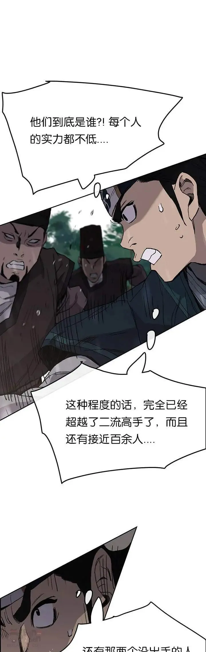 第26话 云南三恶 第23页
