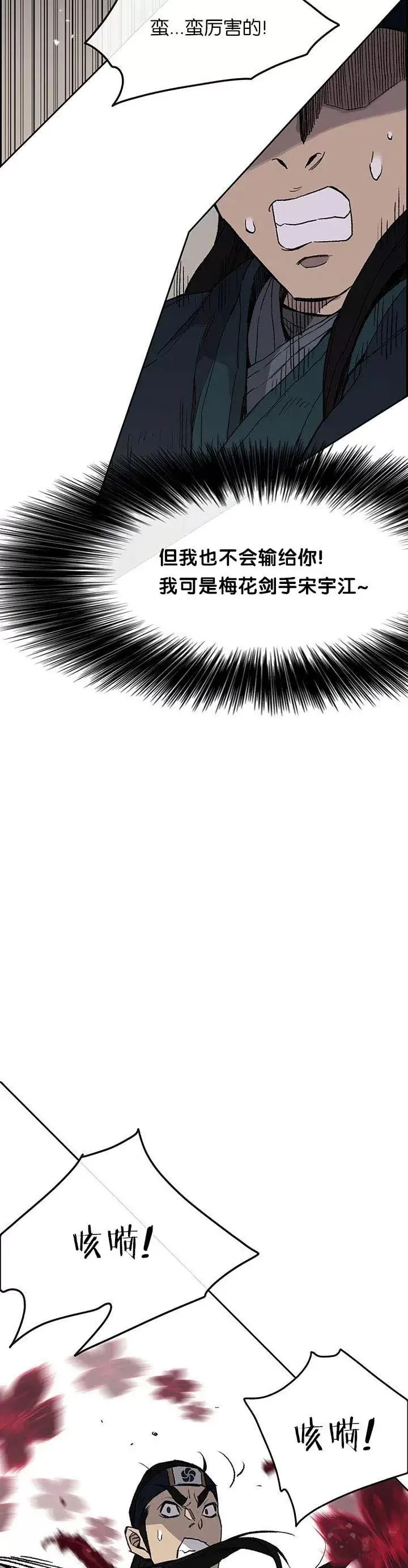 第26话 云南三恶 第27页