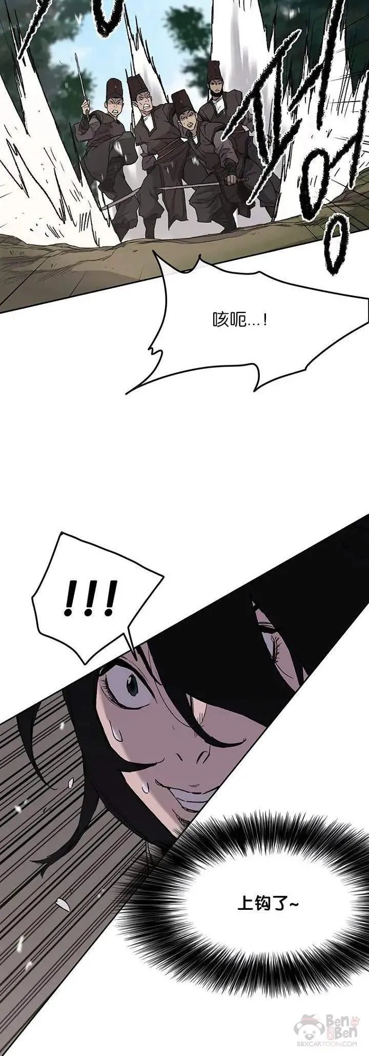 第26话 云南三恶 第34页