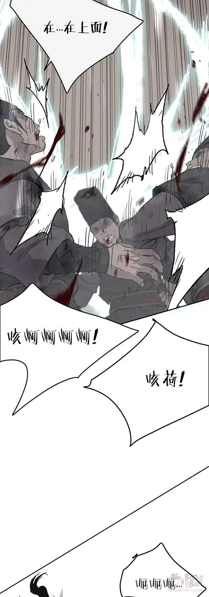第26话 云南三恶 第36页