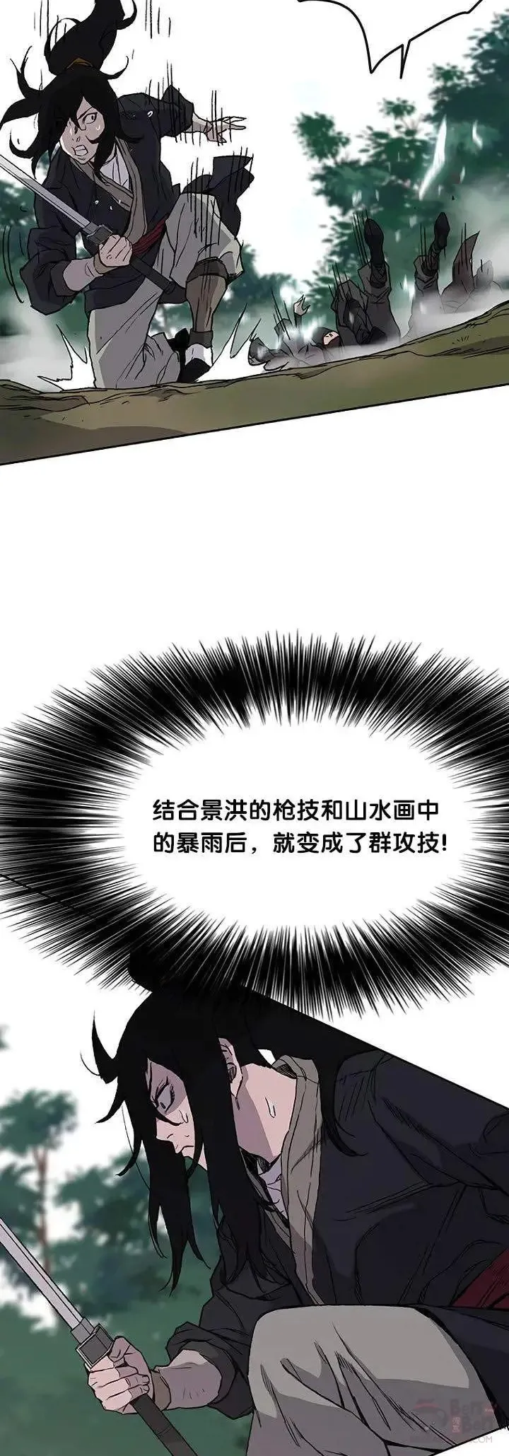 第26话 云南三恶 第37页