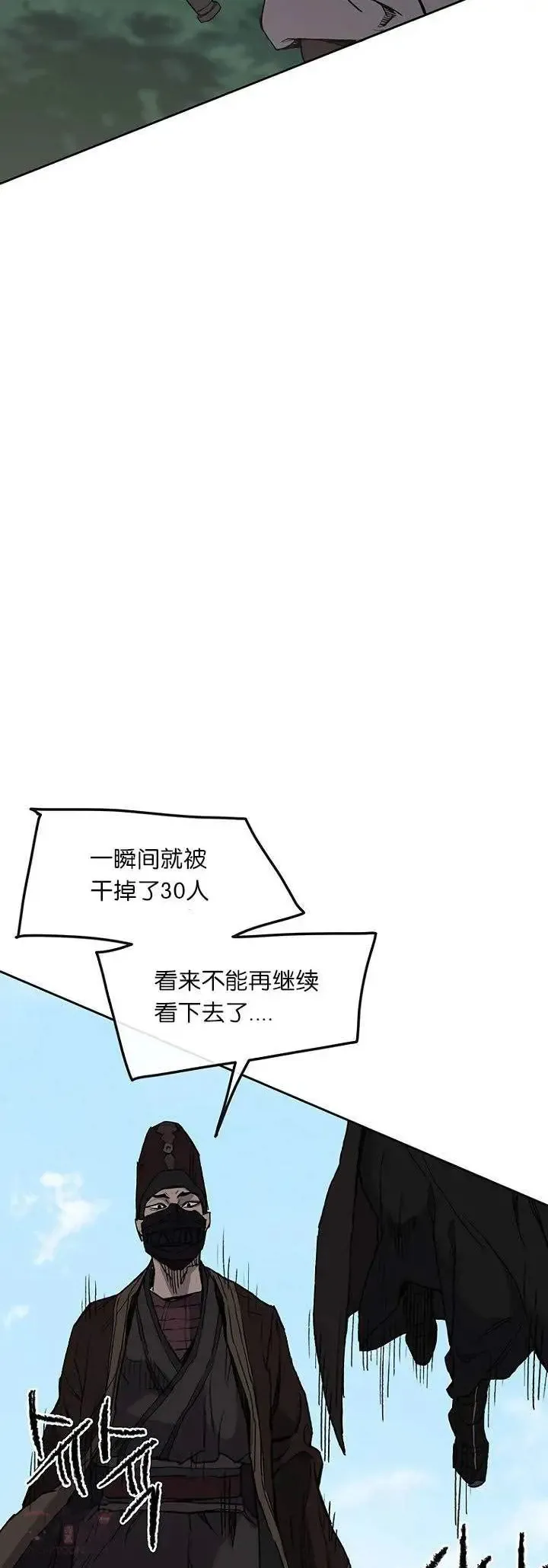 第26话 云南三恶 第38页