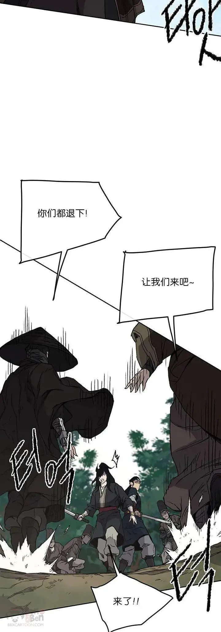 第26话 云南三恶 第39页