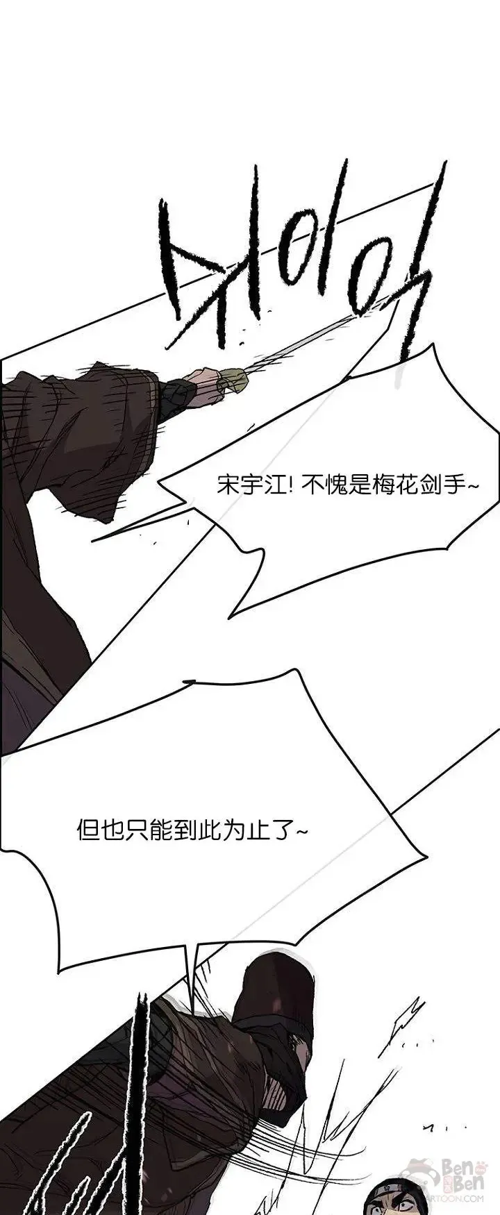 第26话 云南三恶 第42页