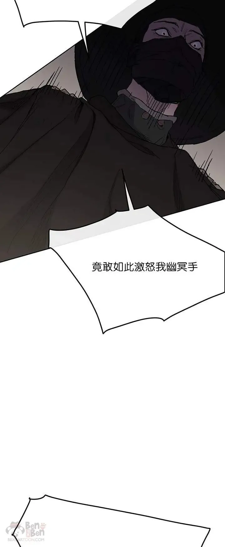 第26话 云南三恶 第45页