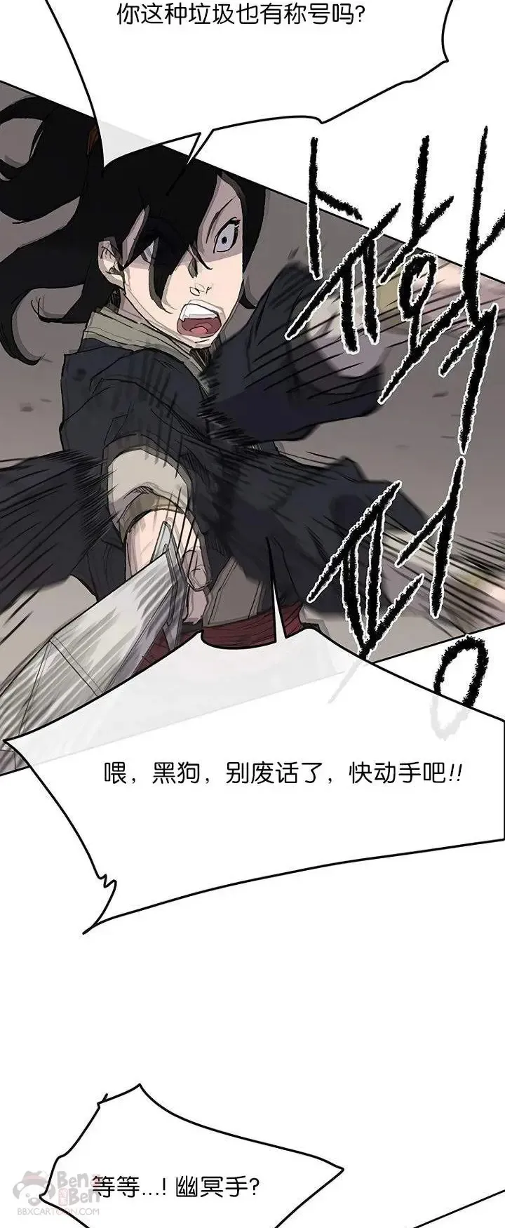 第26话 云南三恶 第46页