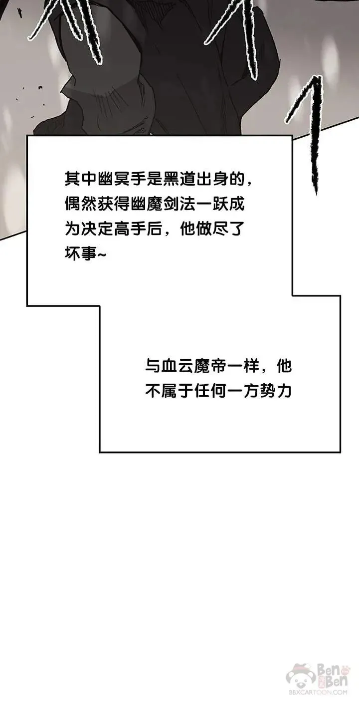 第26话 云南三恶 第49页