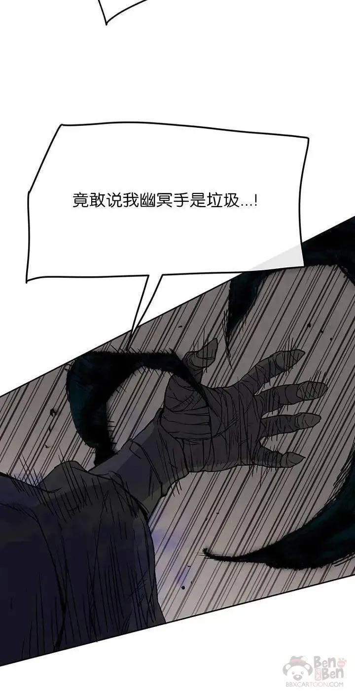 第26话 云南三恶 第52页