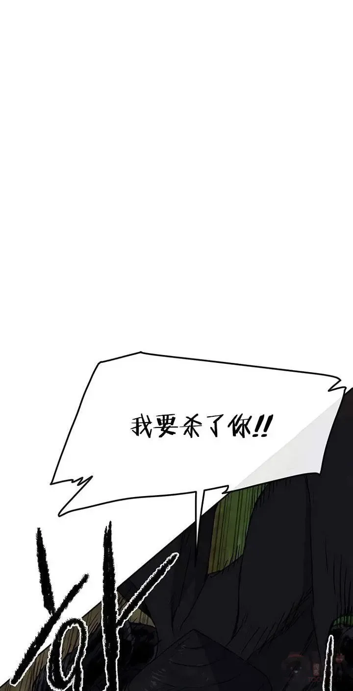 第26话 云南三恶 第53页