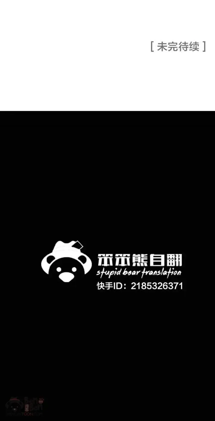第26话 云南三恶 第56页