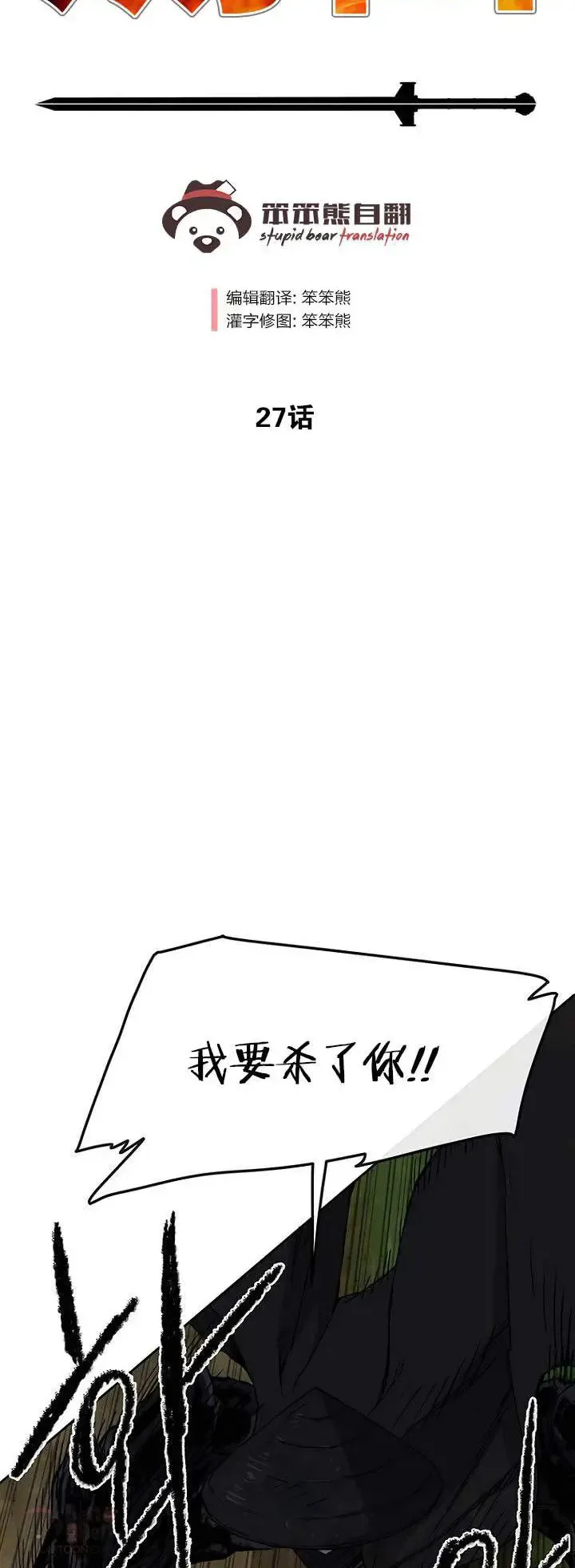 第26话 云南三恶 第58页