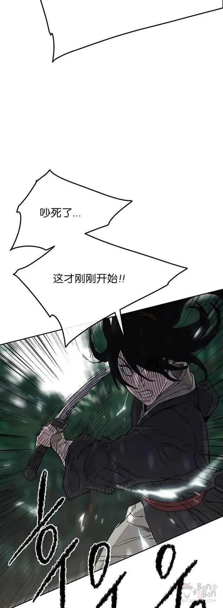 第27话 这仇我记下了 第8页